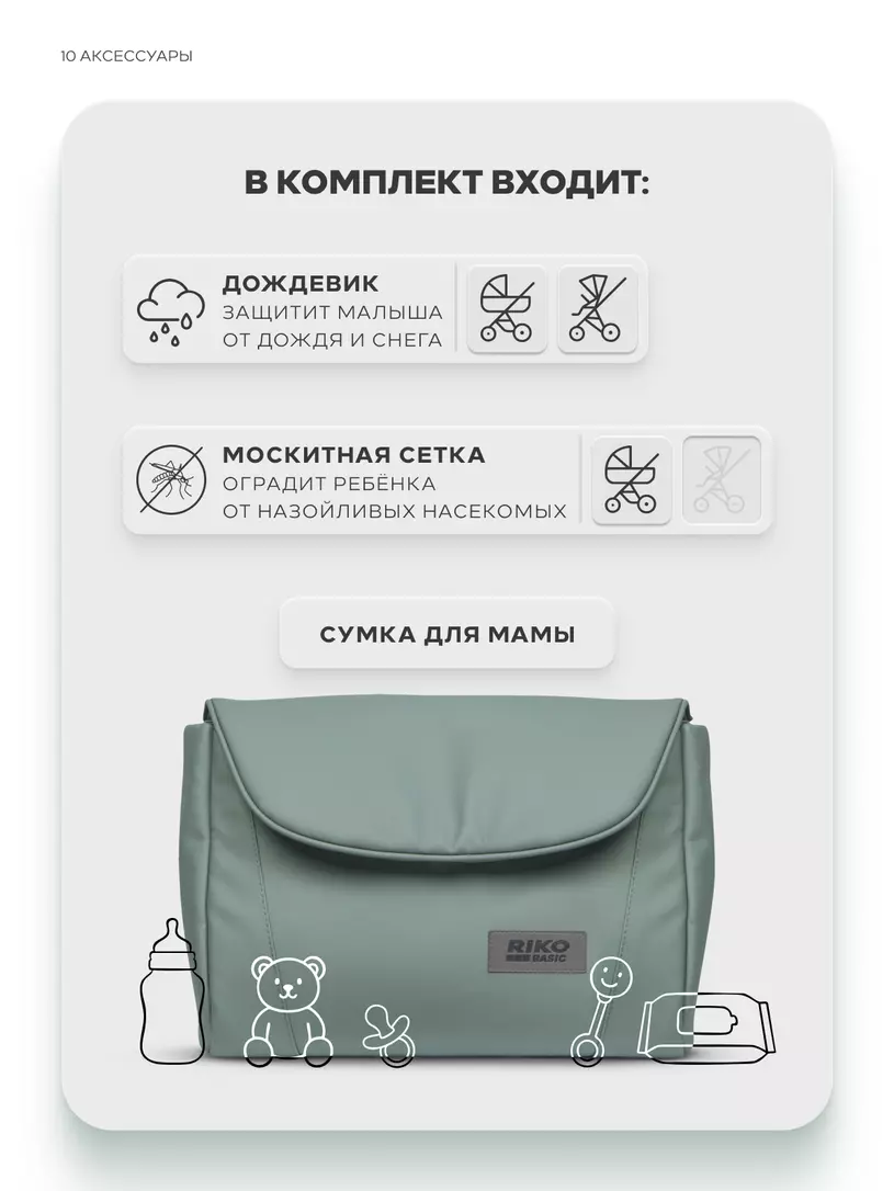 Коляска 2 в 1 Riko Basic Montana X Ecco Prestige 21 Green