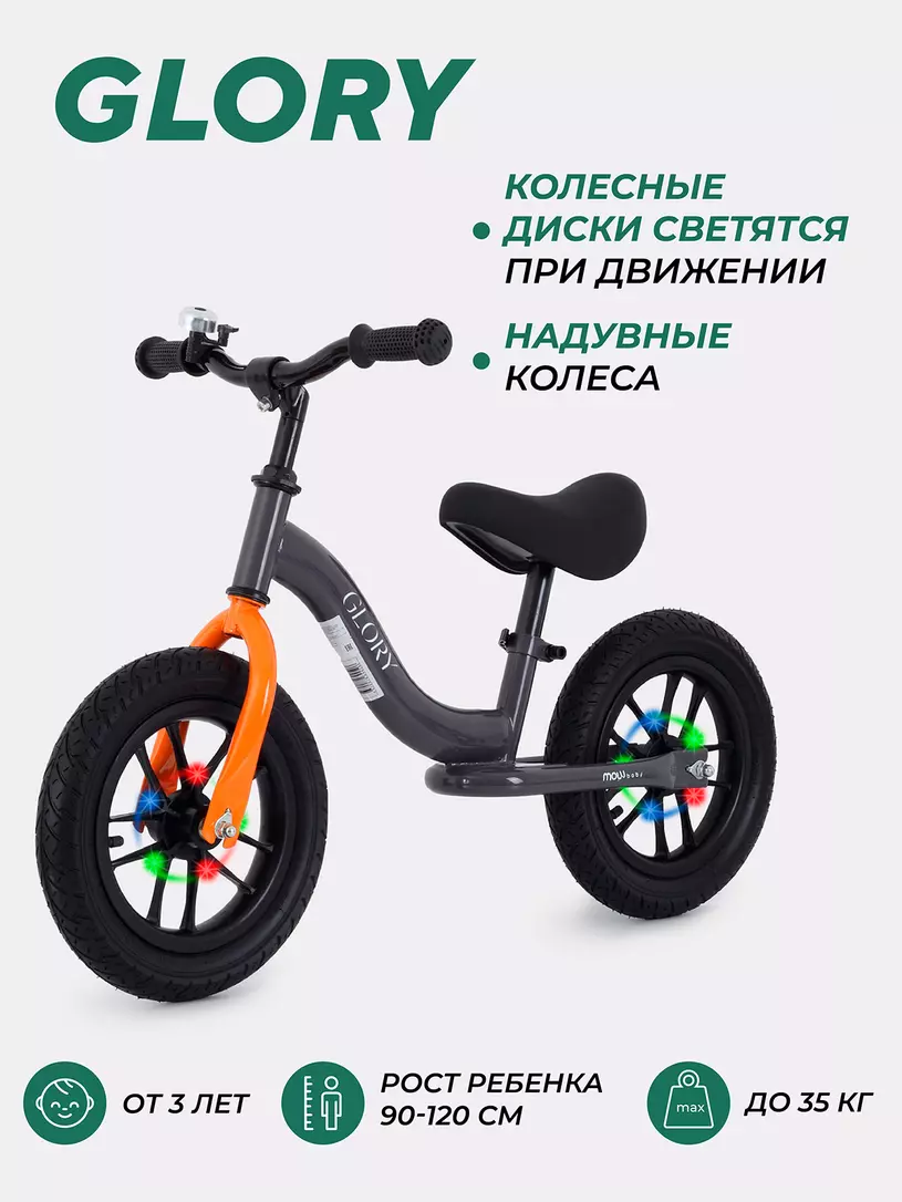 Беговел Mowbaby Glory Grey