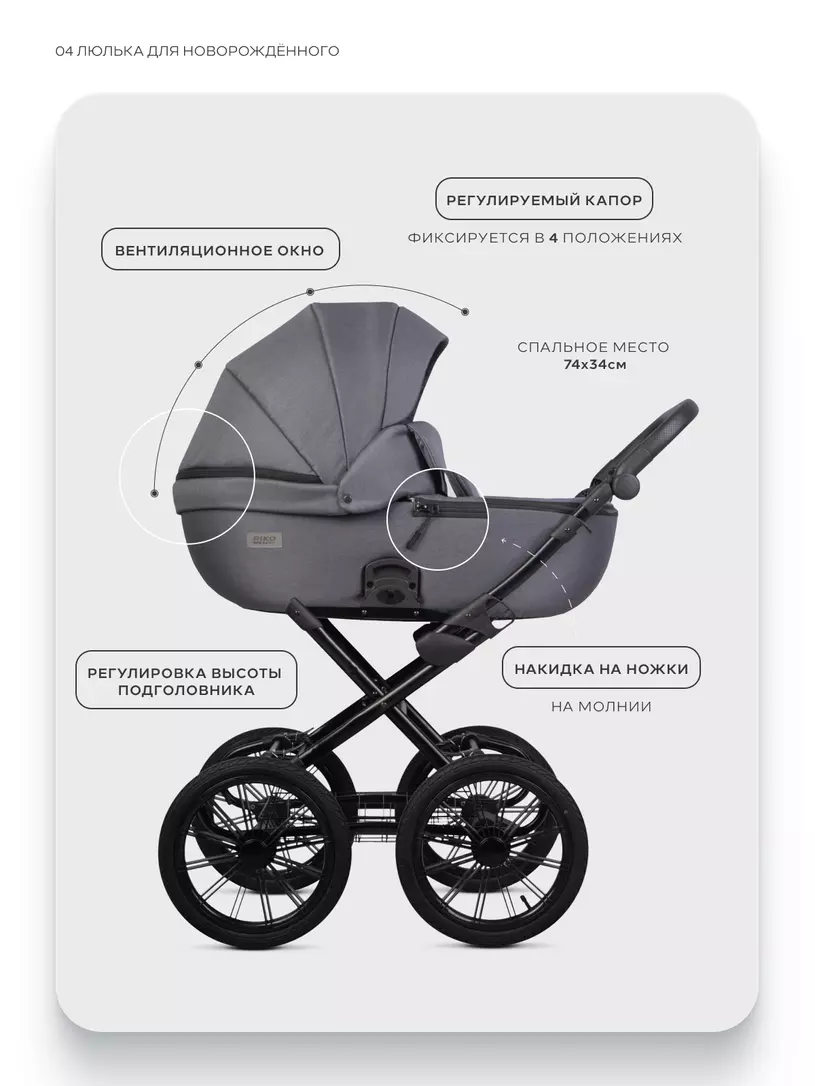Коляска 2 в 1 Riko Basic Montana X Prestige 04 графит