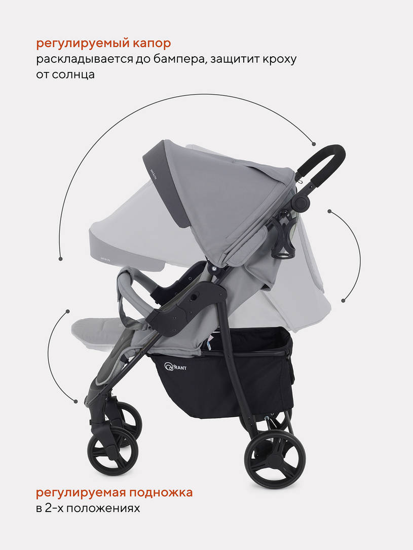 Коляска прогулочная Rant Basic Kira Grey 2024