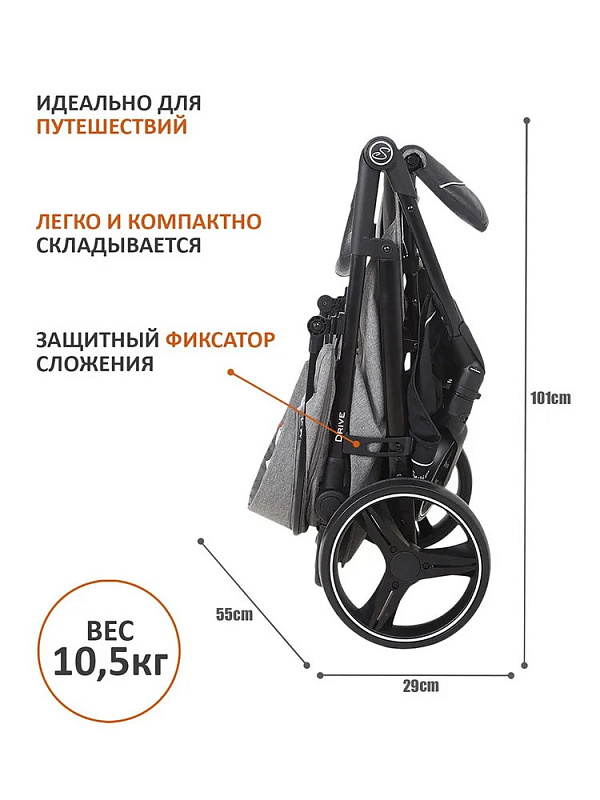 Детская прогулочная коляска Sevillababy Drive серый