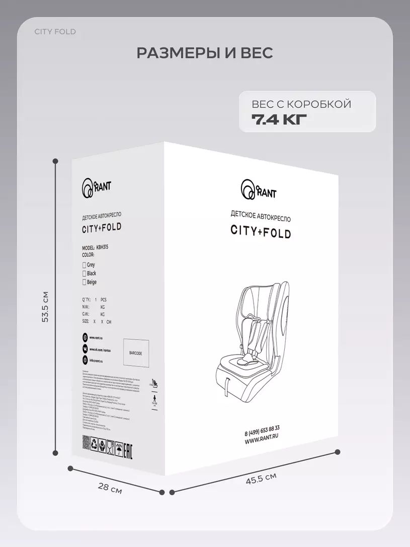 Автокресло Rant City Fold (76-150 см) Black