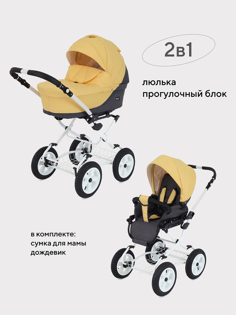 Коляска 2 в 1 Rant Siena Classic 10 серый-желтый