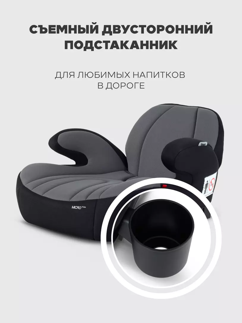 Автокресло-бустер Rant Micro MAX Isofix группа 3 (22-36 кг) Grey