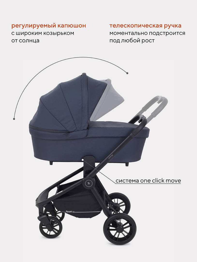 Коляска 3 в 1 Rant Basic Energy Graphite