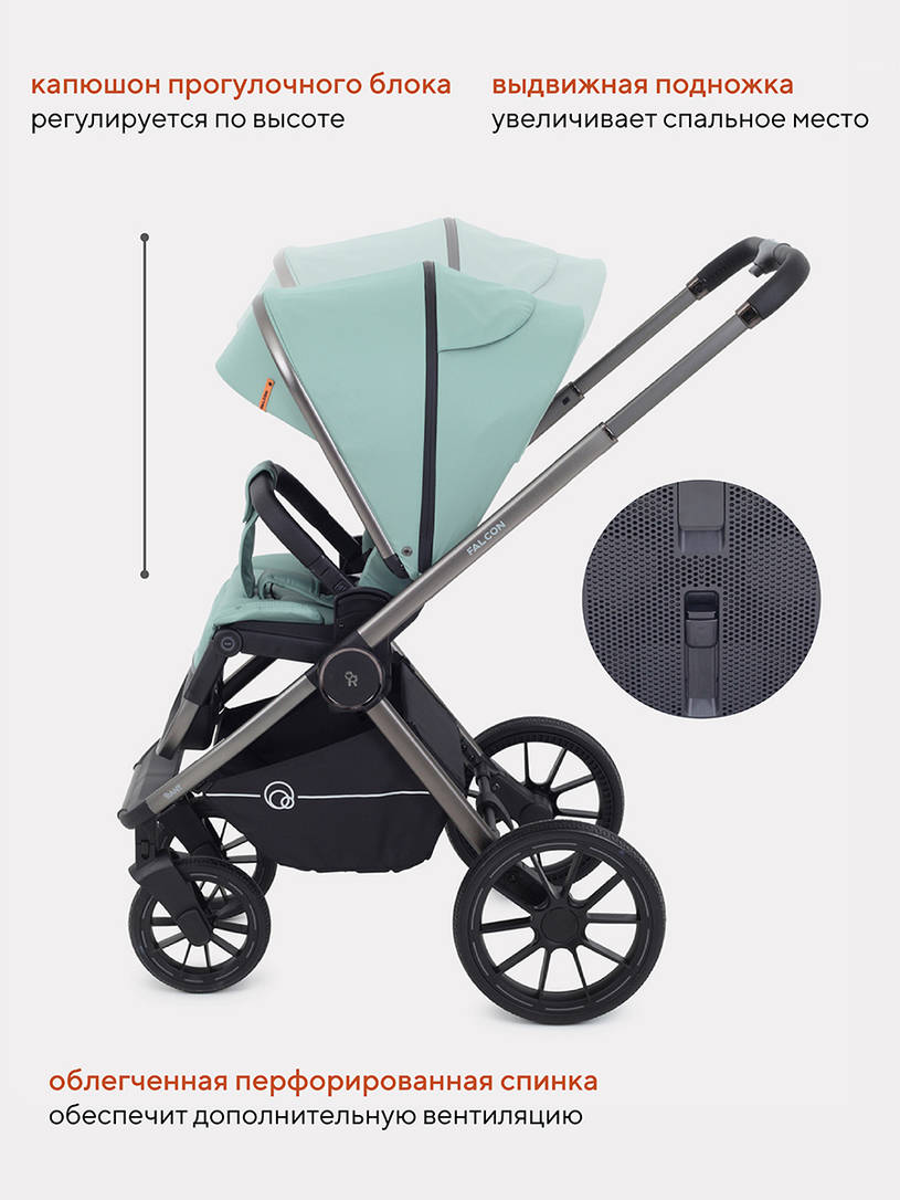 КОЛЯСКА 2 В 1 RANT FALCON GREEN