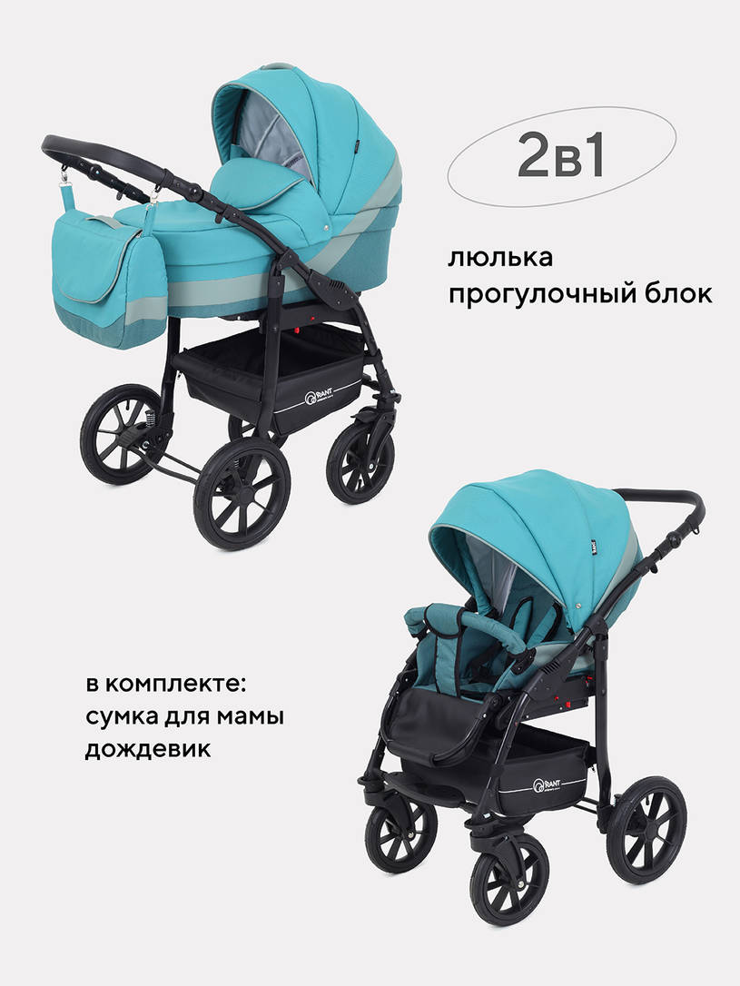 Коляска 2 в 1 Rant Patio Aquamarine