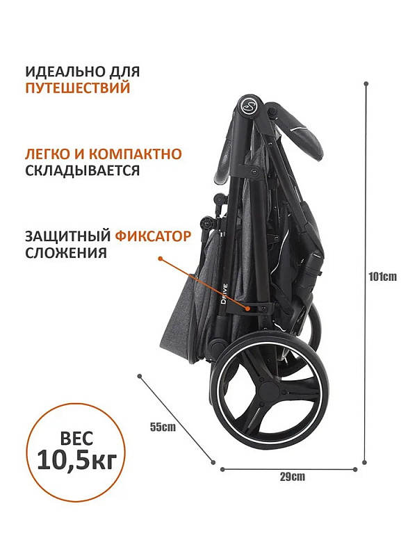 Детская прогулочная коляска Sevillababy Drive тёмно-серый