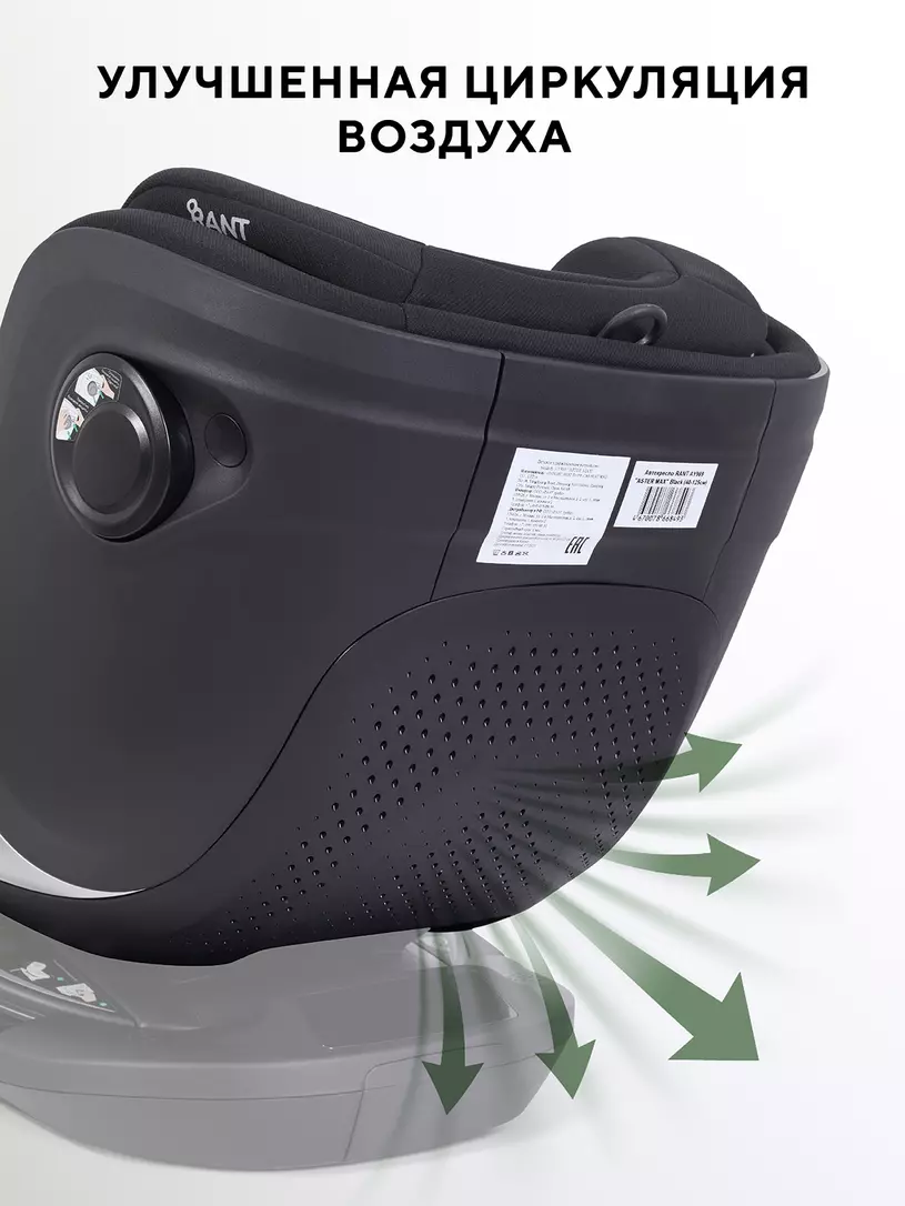 Автокресло Rant Aster Max (40-125 см) Black