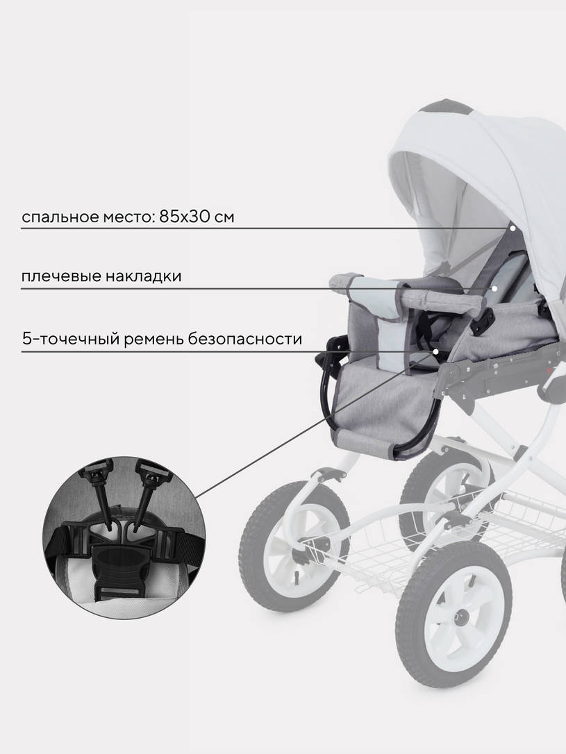 Коляска 2 в 1 Rant Dream Classic 02 светло-серый