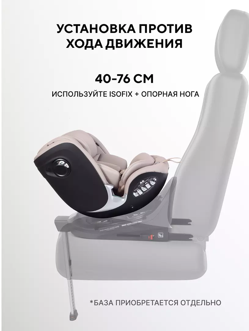 Автокресло Rant Aster Max (40-125 см) Beige