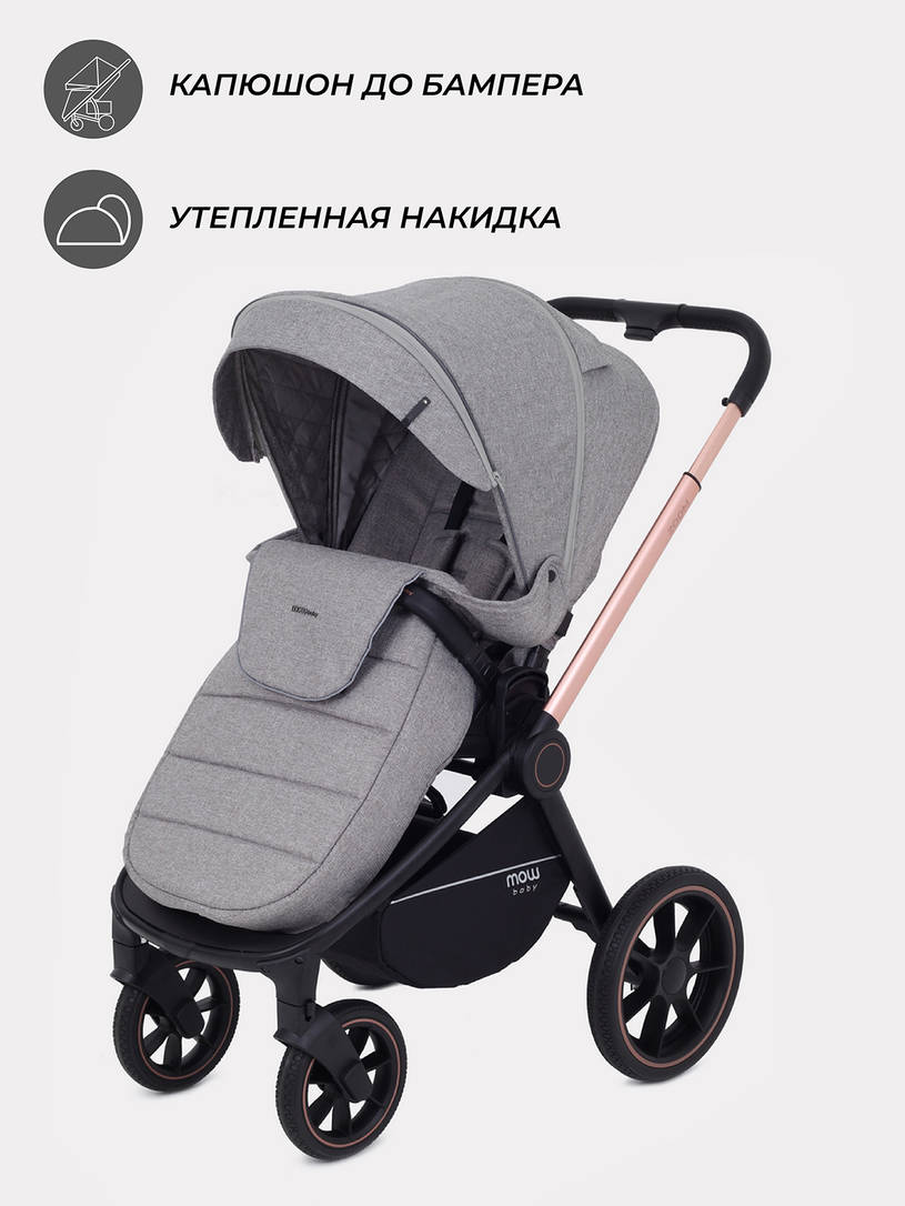 Коляска 2 в 1 MOWBaby ZOOM PU RA086 Gold Beige