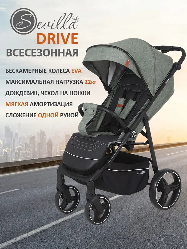 Детская прогулочная коляска Sevillababy Drive зеленый