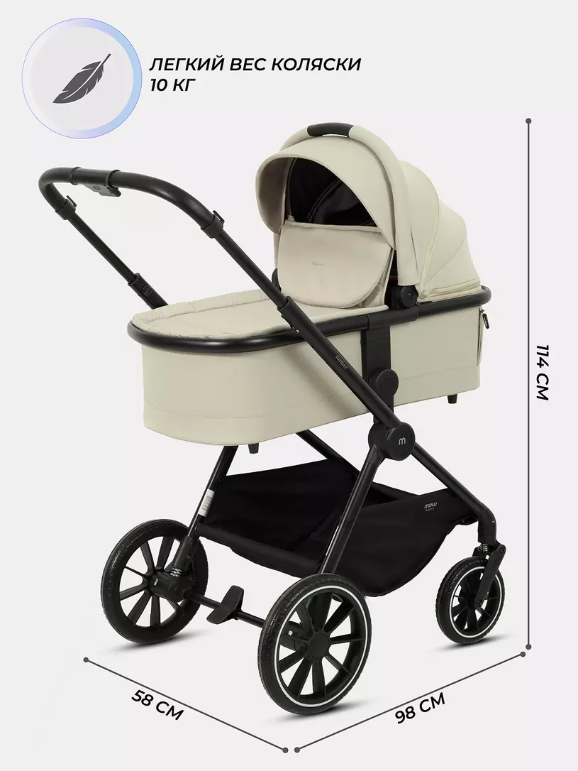 Коляска 3 в 1 Mowbaby Amber Beige