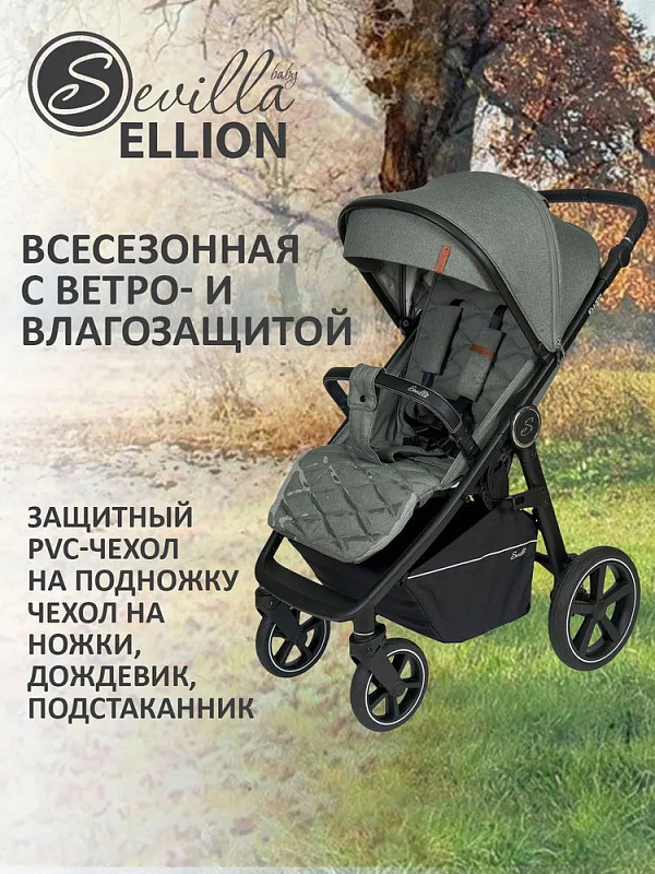 Детская прогулочная коляска Sevillababy Ellion зеленый