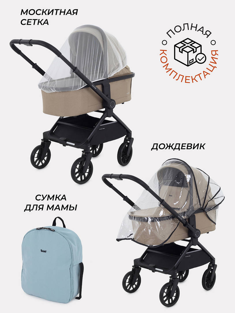 Коляска 2 в 1 Rant Vector Blue