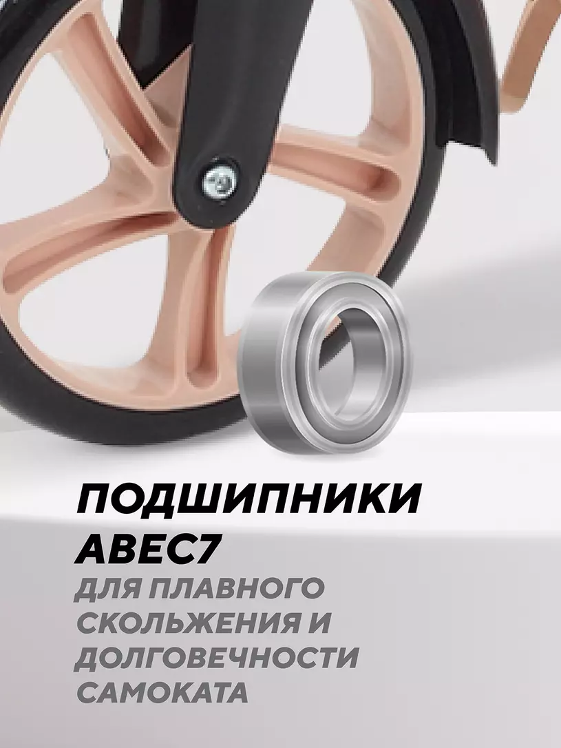 Самокат 2-х колесный Mowbaby Prisma Cream