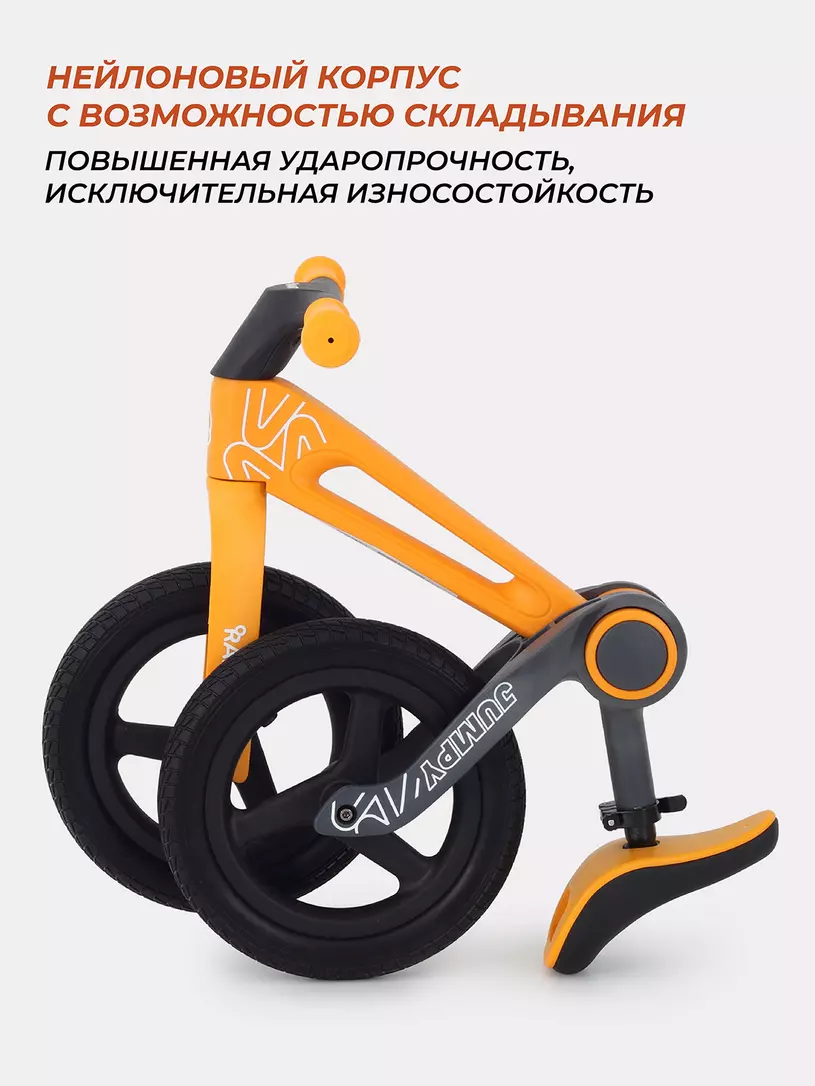 Беговел Rant Jumpy Orange