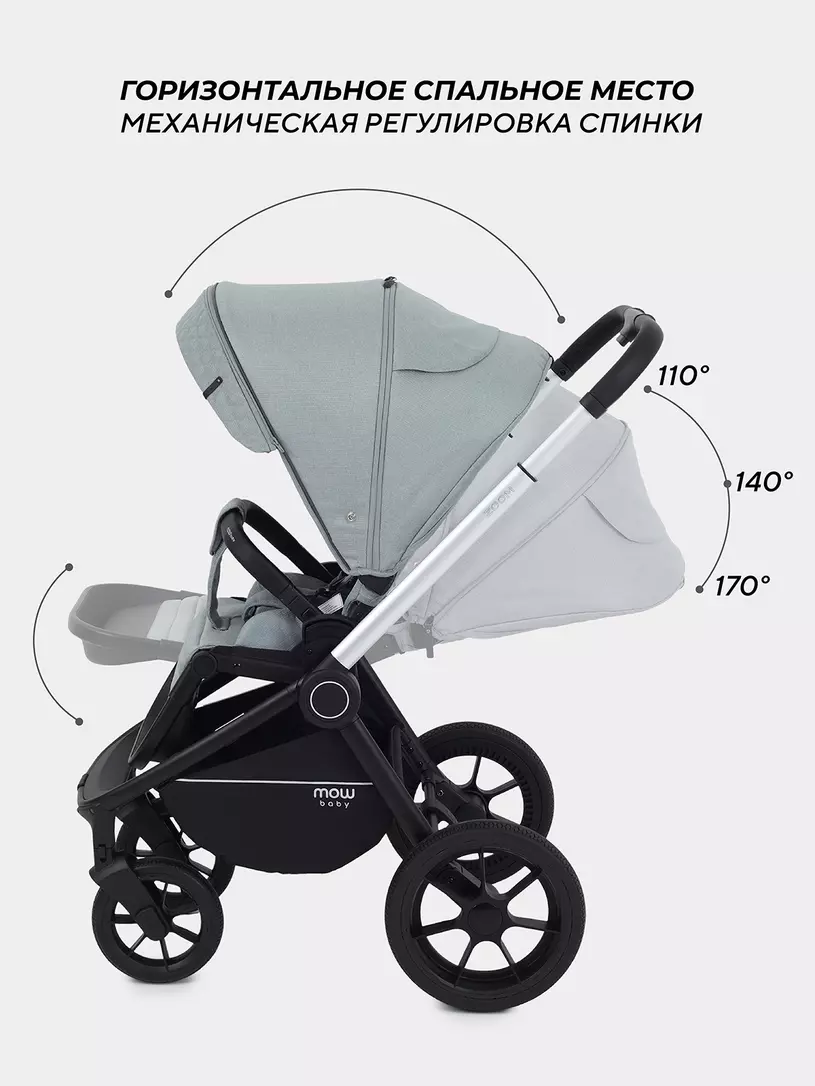 Коляска 3 в 1 Mowbaby Zoom Silver 2025 green tea