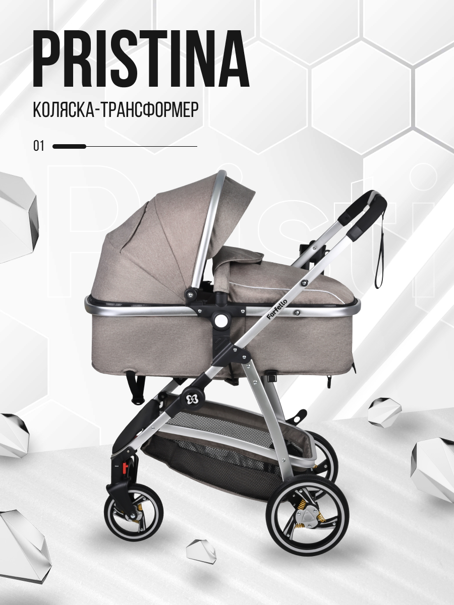 Коляска трансформер Farfello Pristina (Коричневый PS-14)