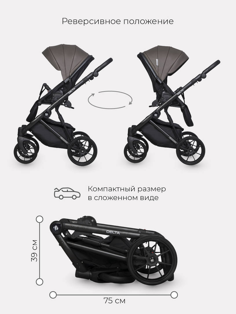 Коляска 2 в 1 RIKO BASIC DELTA ECCO 12 Mokka