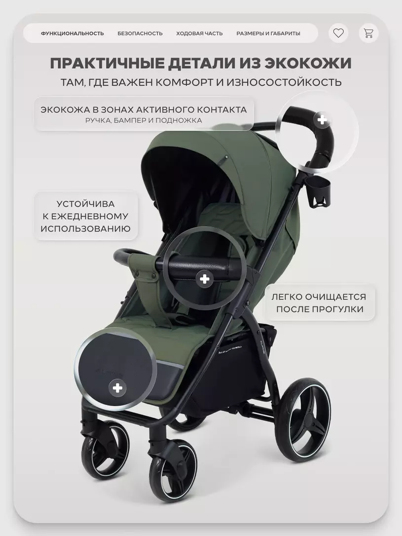 Коляска прогулочная Rant Basic Alpine 2026 Olive