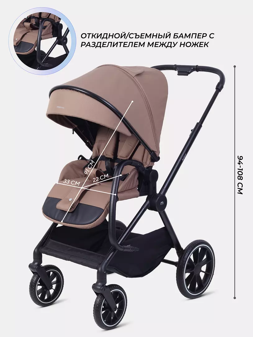 Коляска 3 в 1 Mowbaby Amber Coffee