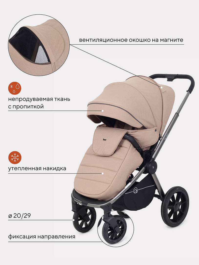 Коляска 2 в 1 RANT FLEX PRO 2023 RA074 BEIGE