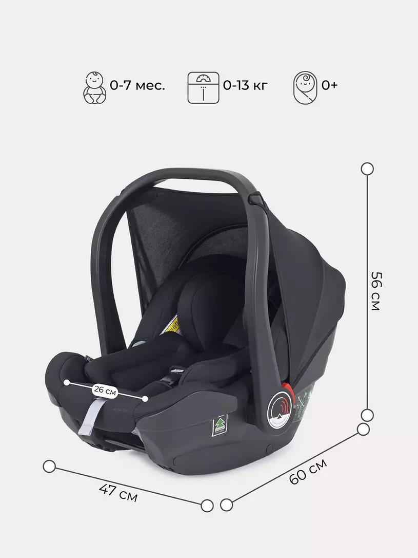 Автокресло Rant Carry Active Line 0+ (0-13 кг) Black