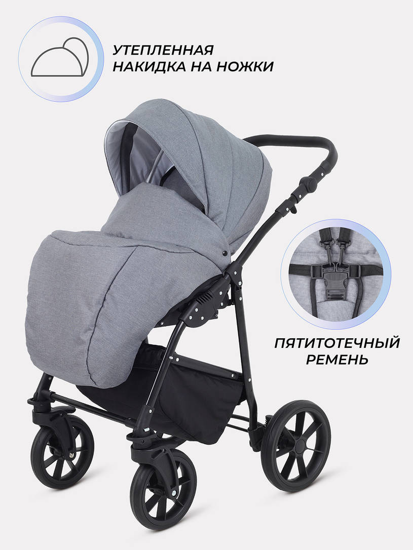 Коляска 2 в 1 Rant Dream 2024 07 серый