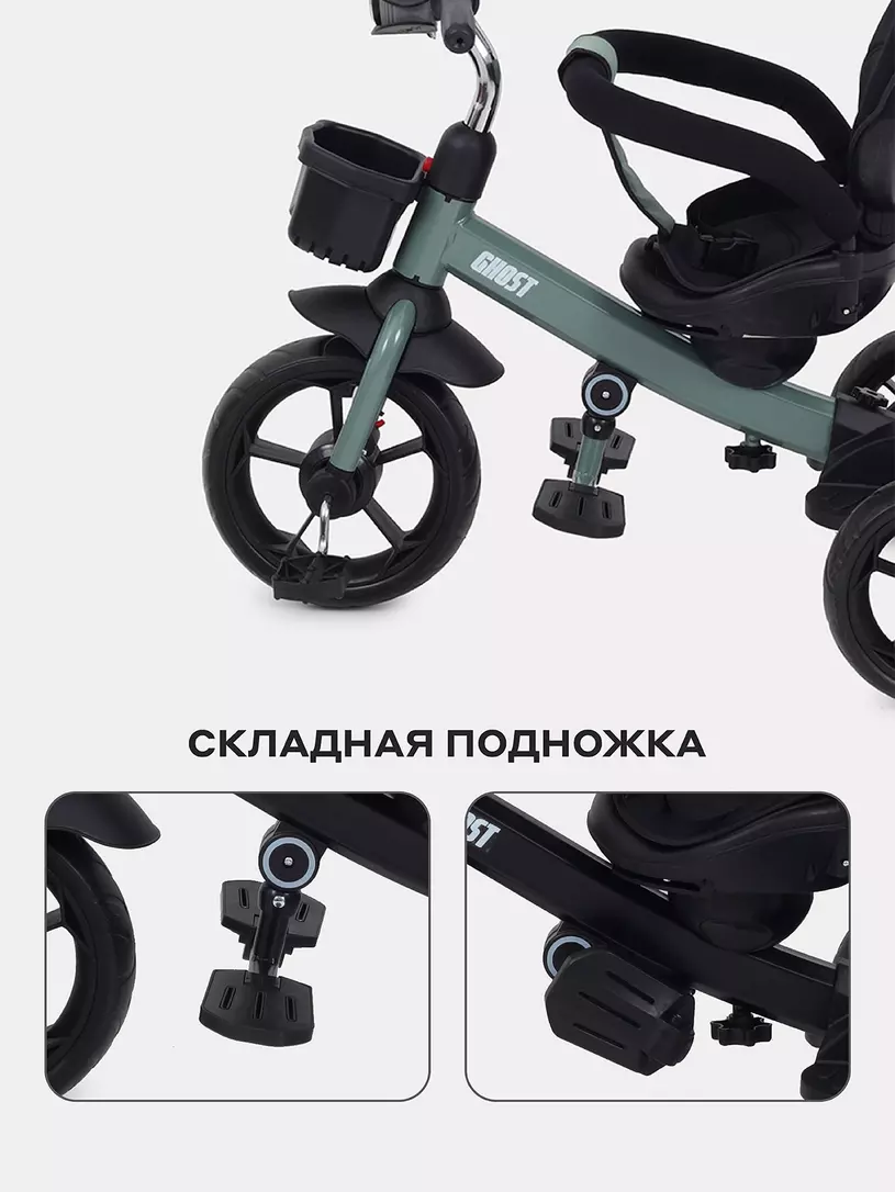 Велосипед 3-х колесный Rant basic Ghost Green