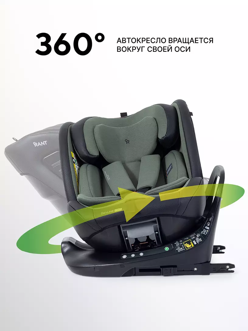 Автокресло Rant Skyline Pro Isofix (40-150 см) Green