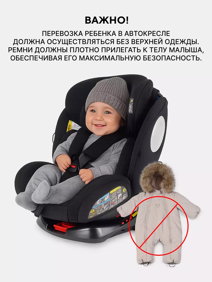 Автокресло Rant Basic Twist Next isofix группа 0+/1/2/3 (0-36 кг) Beige