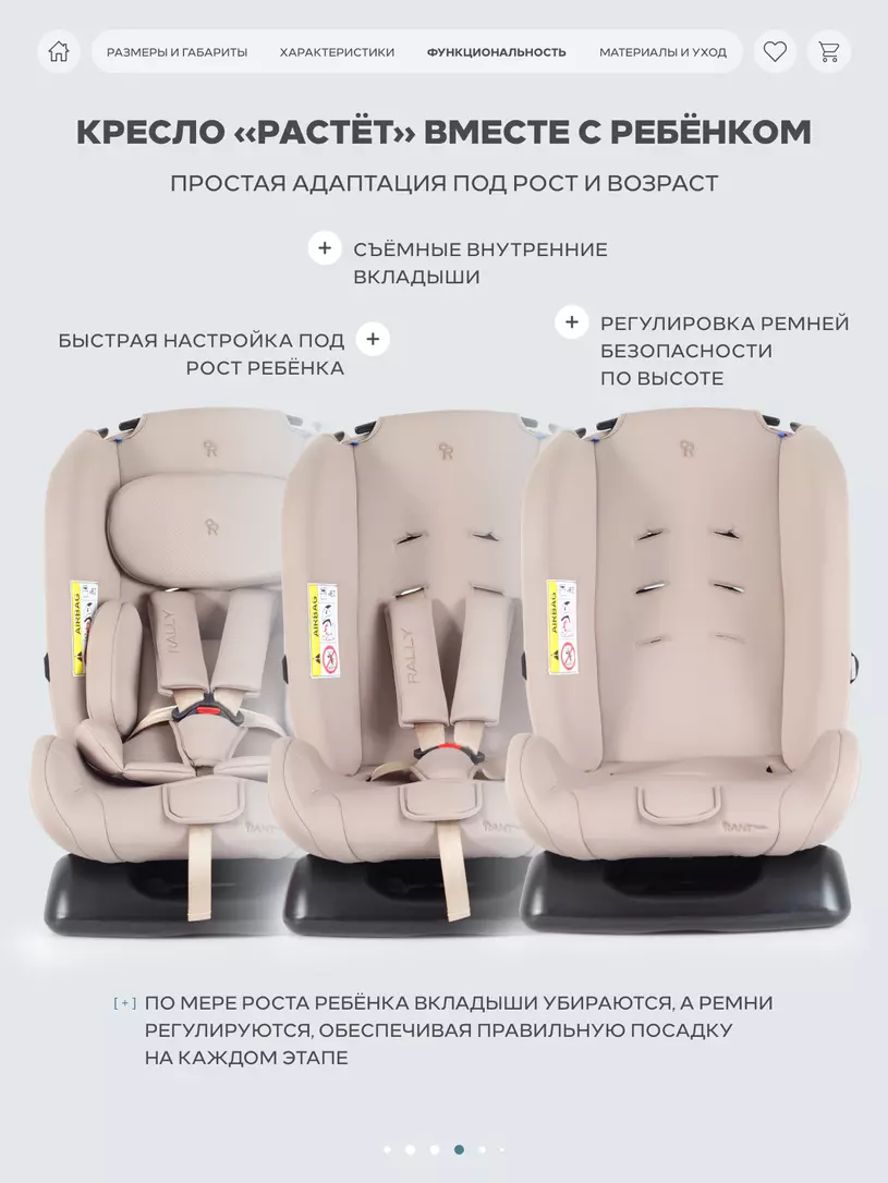 Автокресло Rant Basic Rally Next группа 0+/1/2 (0-25 кг) Beige