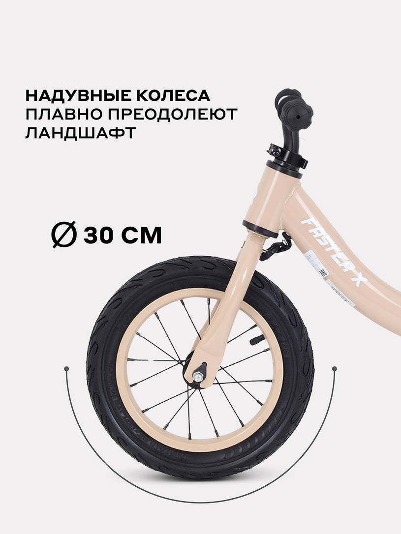 Беговел Rant Basic Faster X Cream