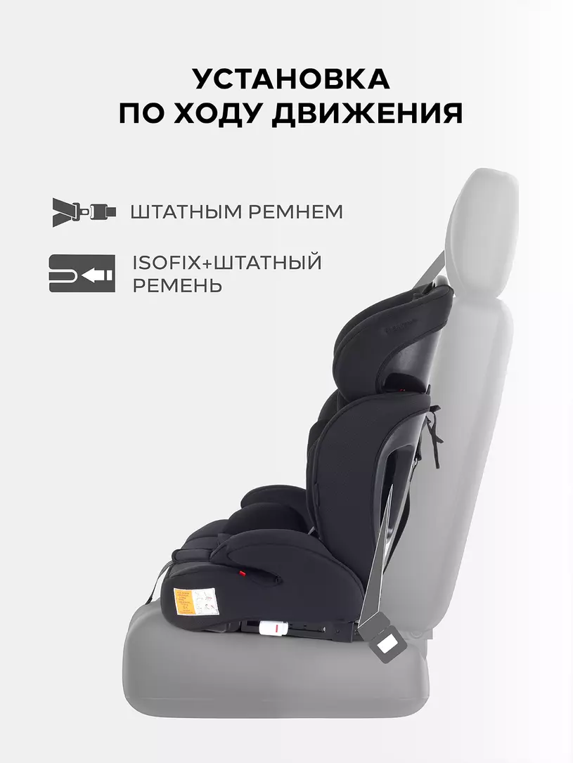 Автокресло Rant Basic Spark Next Isofix группа 1/2/3 (9-36 кг) Black