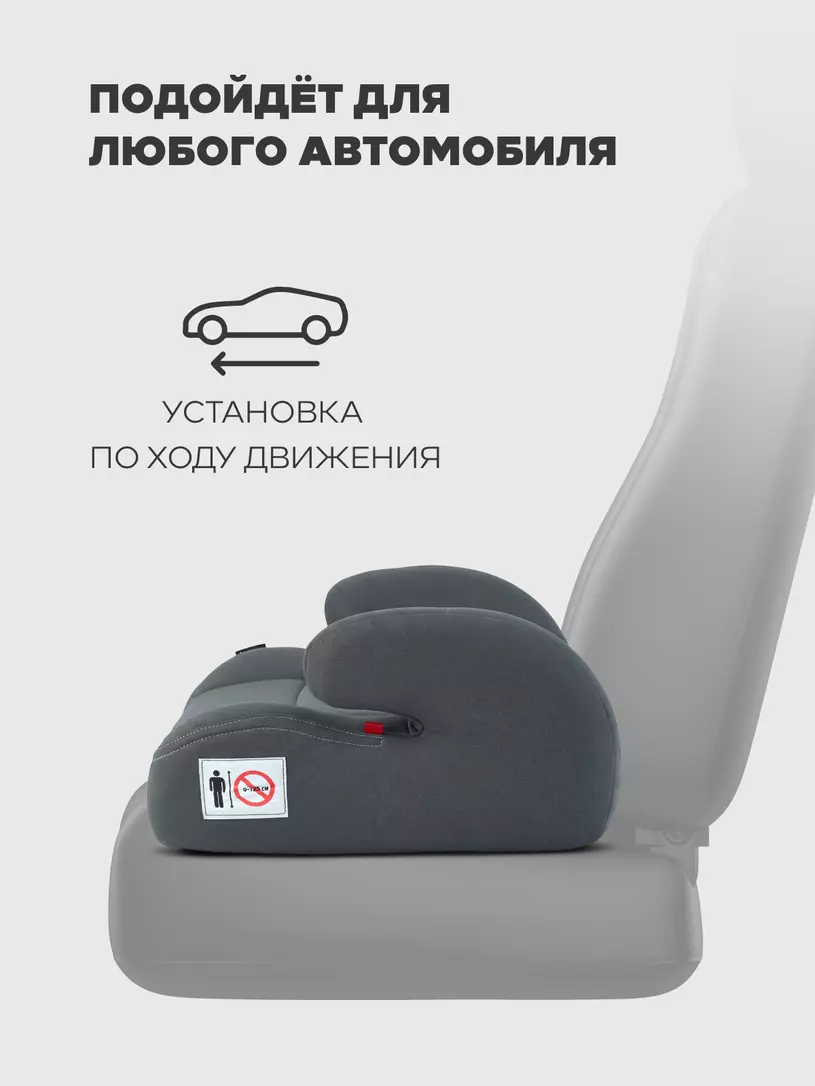 Автокресло-бустер Rant Micro группа 3 (22-36 кг) grey