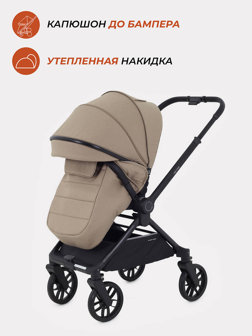 Коляска 2 в 1 Rant Vector Latte