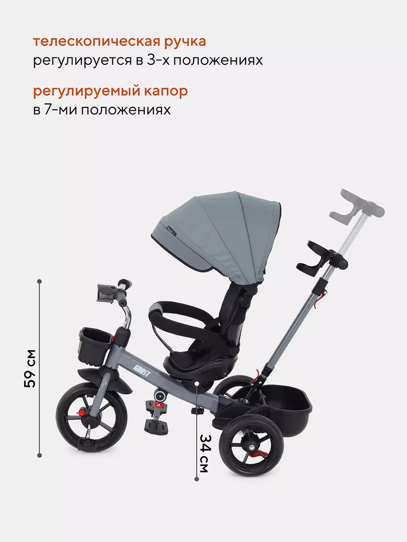 Велосипед трехколесный Rant basic Ghost Grey