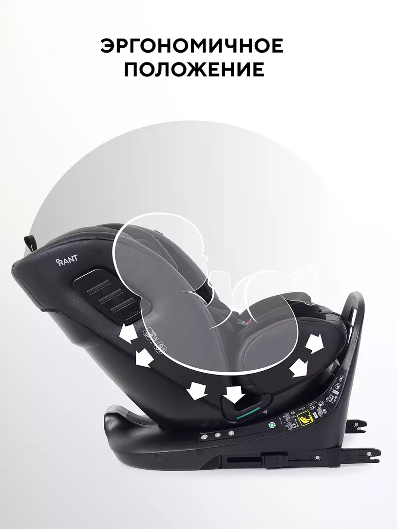 Автокресло Rant Skyline Pro Isofix (40-150 см) Black