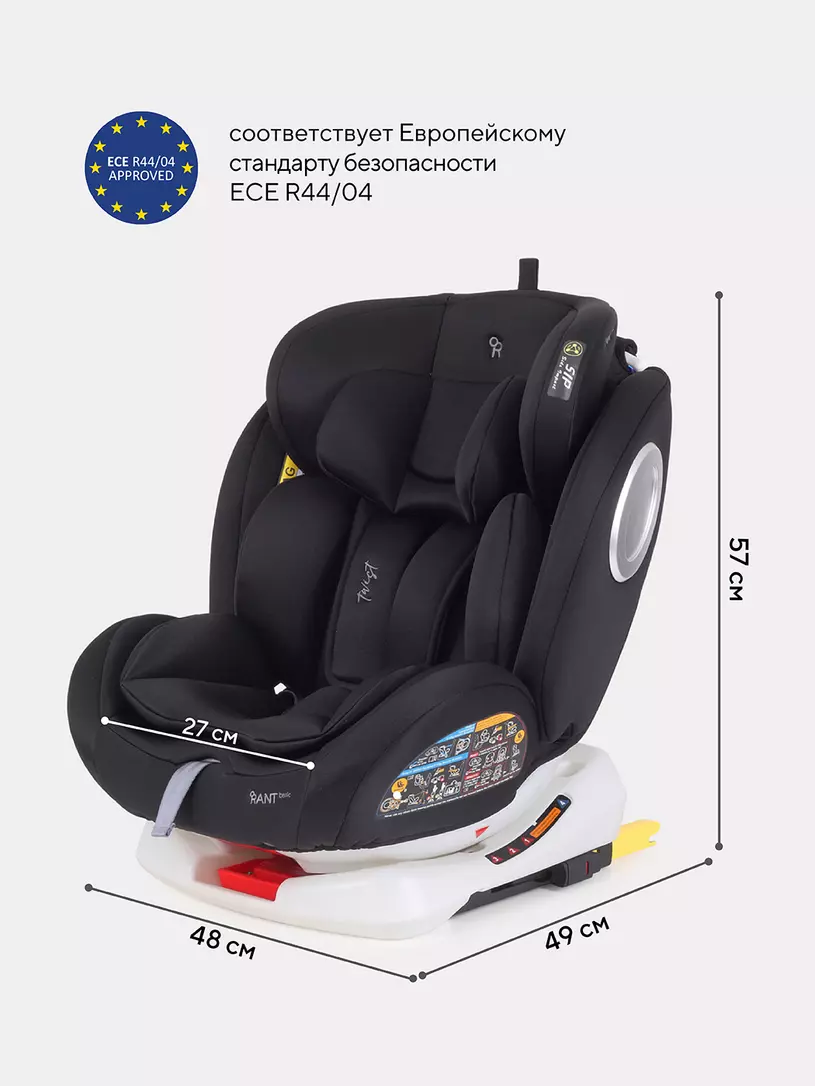 Автокресло Rant Basic Twist 0/1/2/3 (0-36 кг) Black