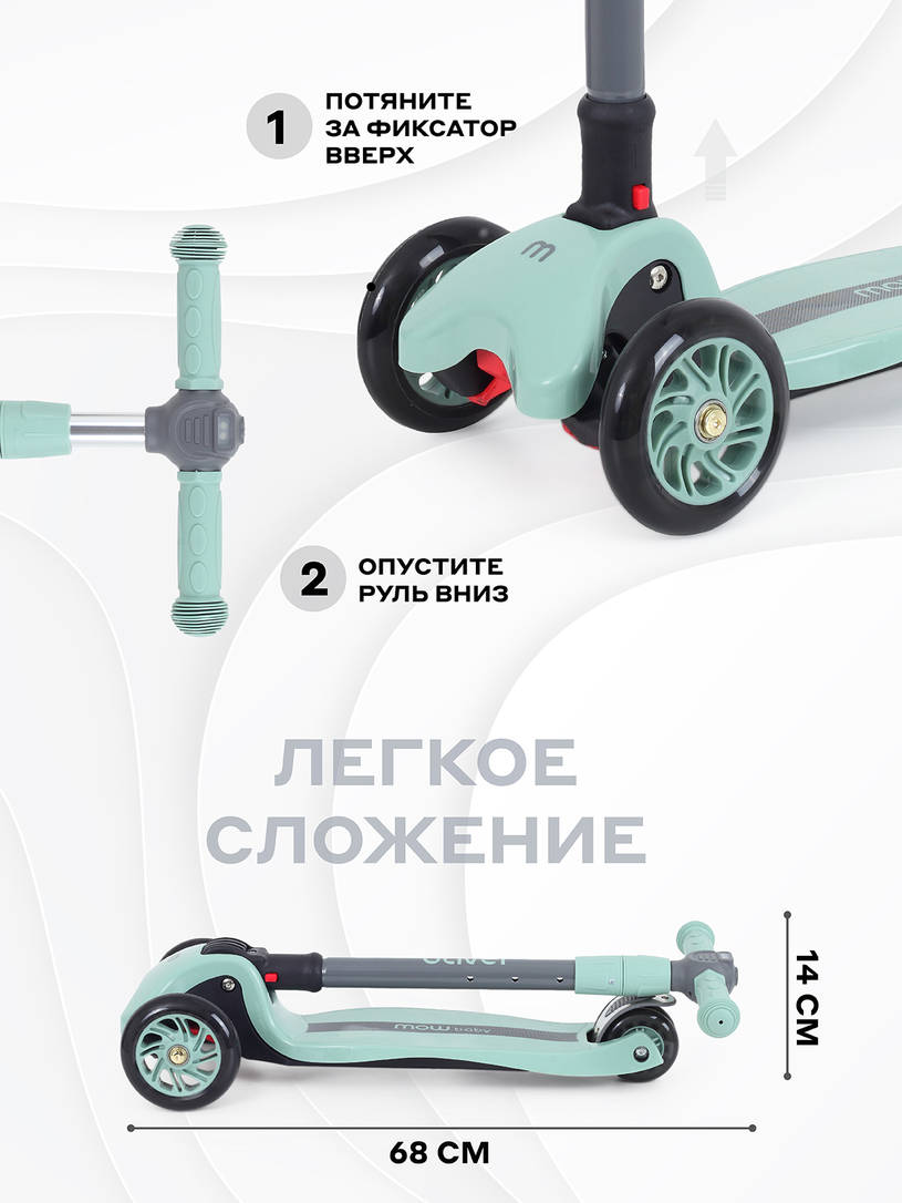 Самокат 3-х колесный Mowbaby Oliver Green
