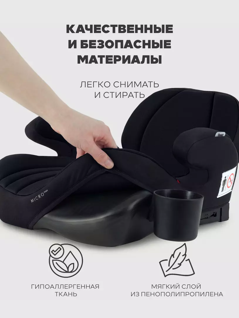 Автокресло-бустер Rant Micro MAX Isofix группа 3 (22-36 кг) Black