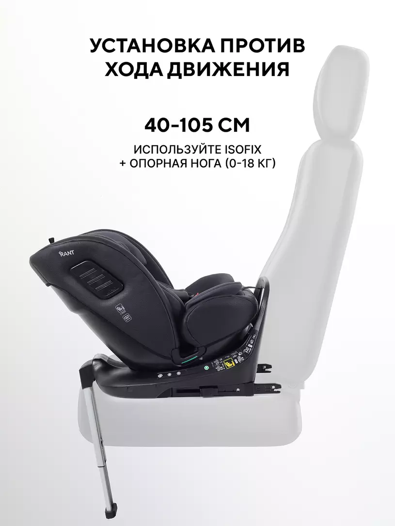 Автокресло Rant Skyline Pro Isofix (40-150 см) Grey