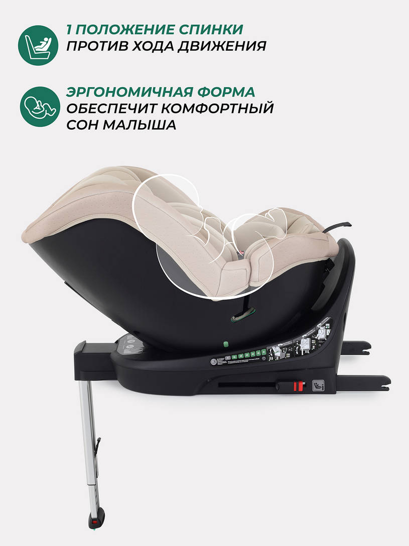 Автокресло Mowbaby Stage isofix (40-150 см) 0-36 кг Beige