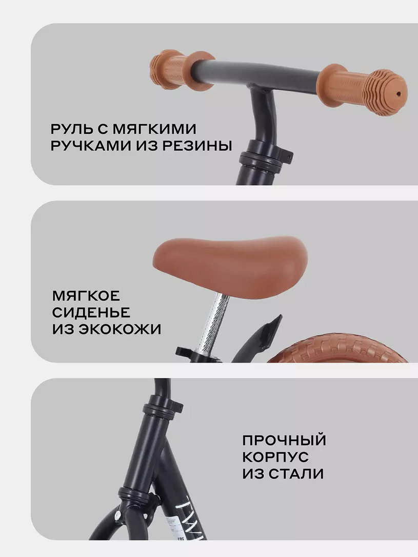 Беговел Mowbaby Twink Black