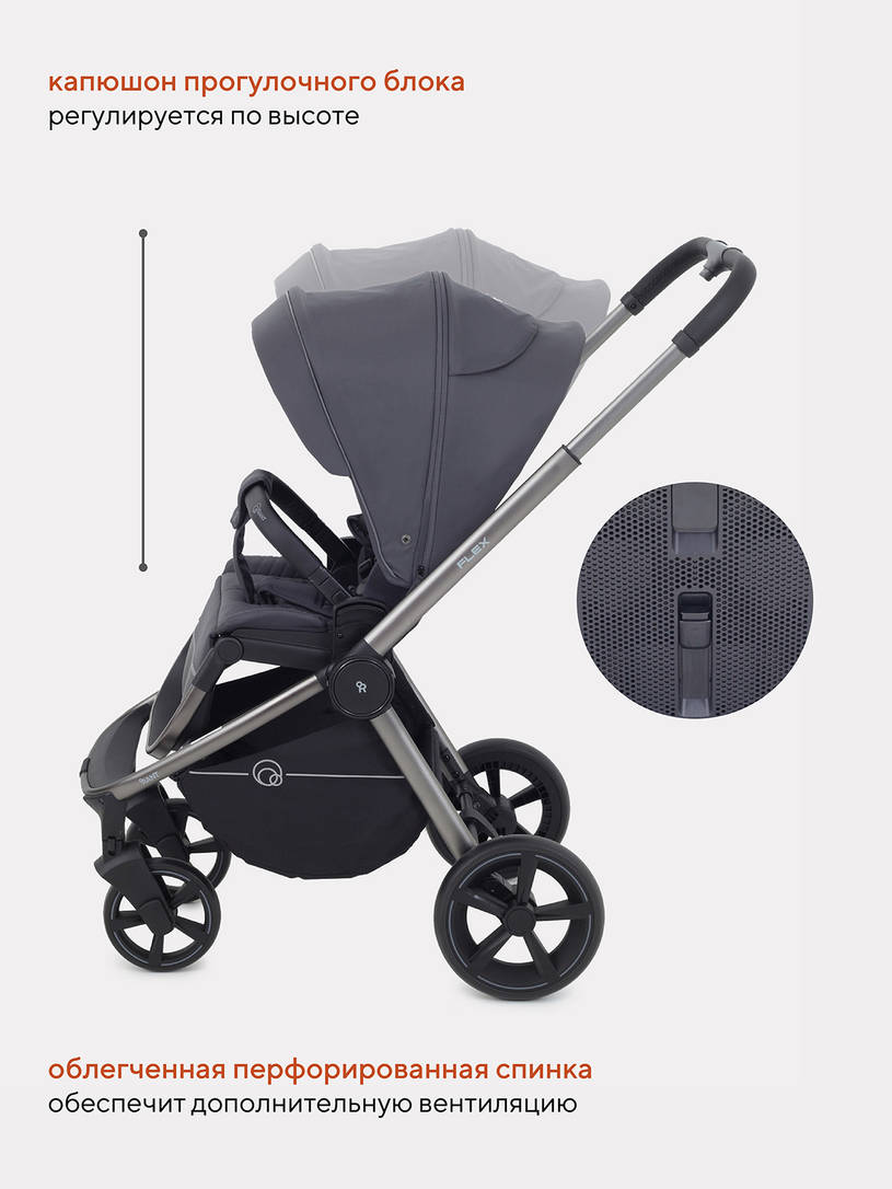 Коляска прогулочная Rant Flex Pro 2023 RA099 Graphite