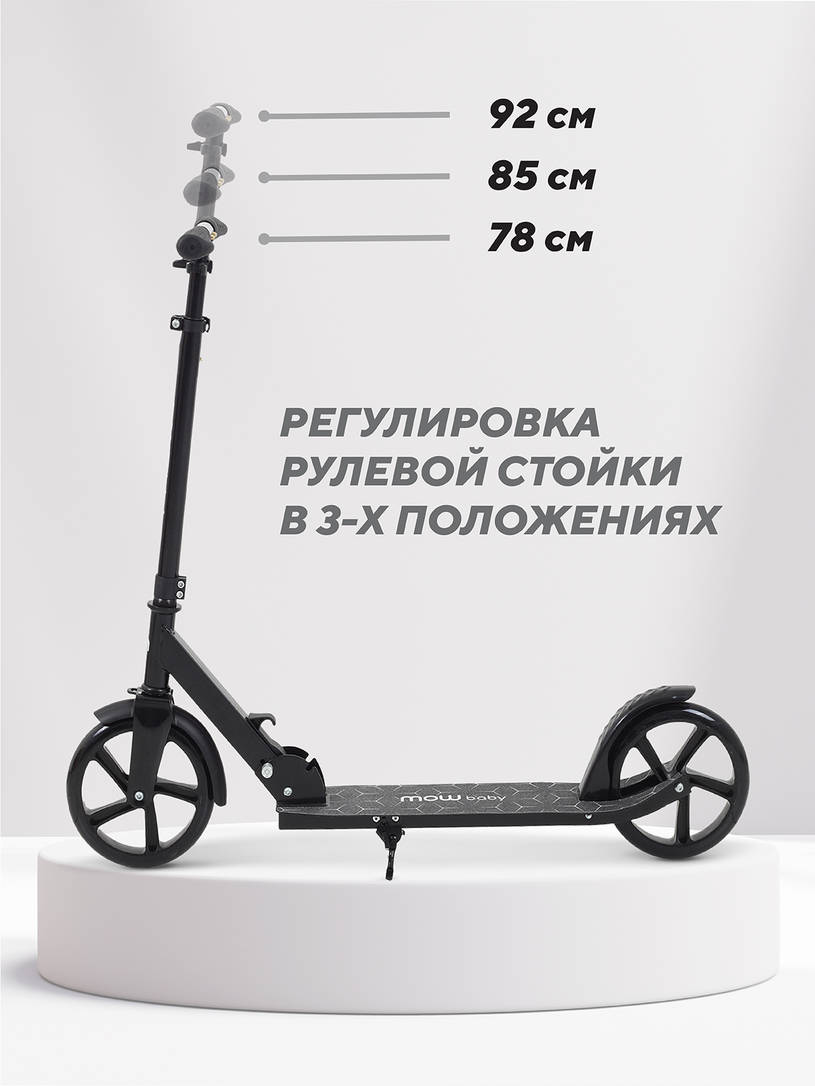 Самокат 2-х колесный Mowbaby Prisma Black