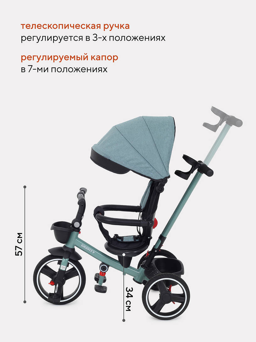 Велосипед трехколесный Rant Gravity Ocean green