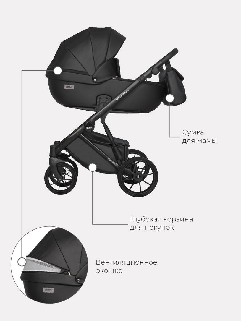 Коляска 2 в 1 Riko Basic Montana Ecco 12 Black черный